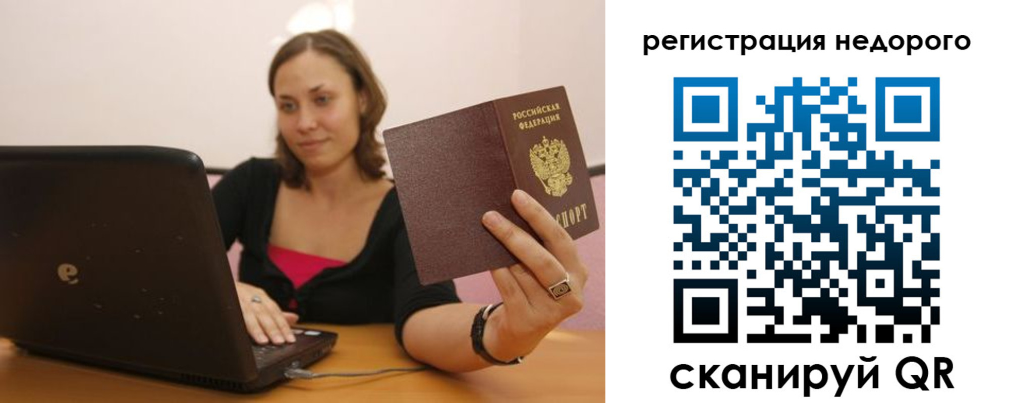 временная регистрация собственник в Домодедово