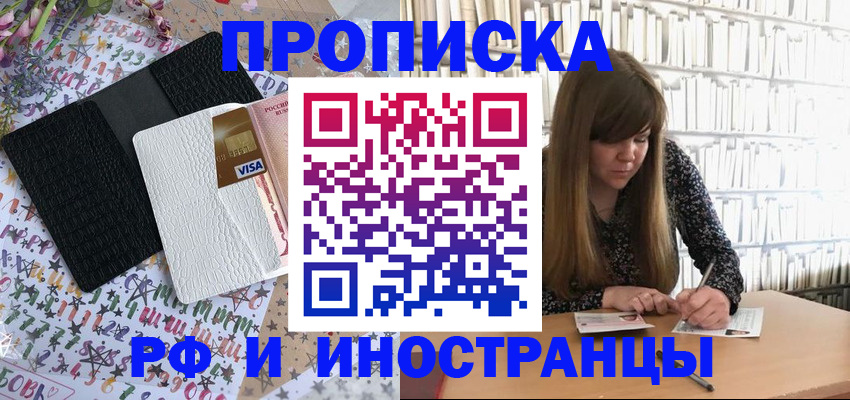 временная регистрация поиск в Домодедово