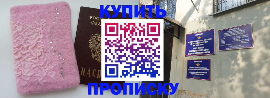 временная регистрация для школы в Домодедово