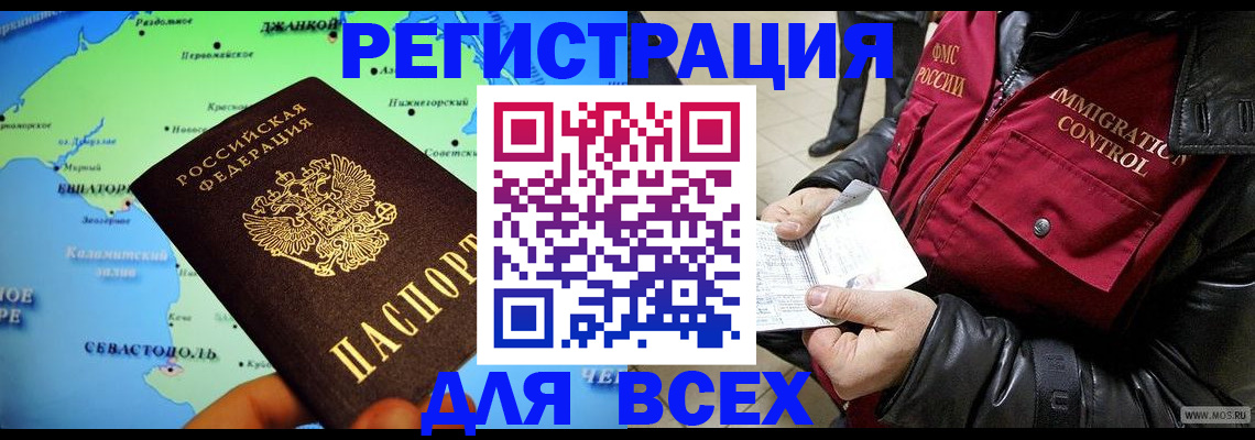 регистрация для дет. сада в Домодедово