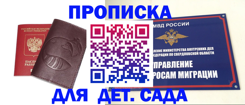 временная регистрация адрес в Домодедово