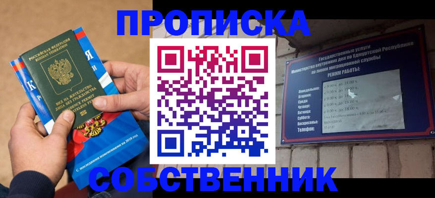 миграционный учет в Домодедово